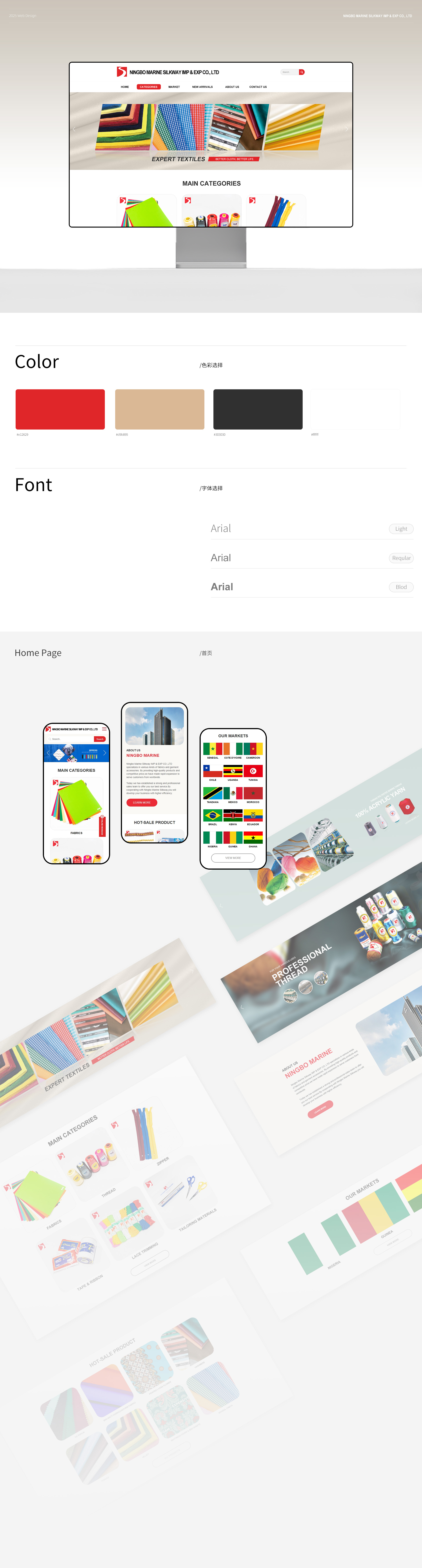 海上絲路進(jìn)出口