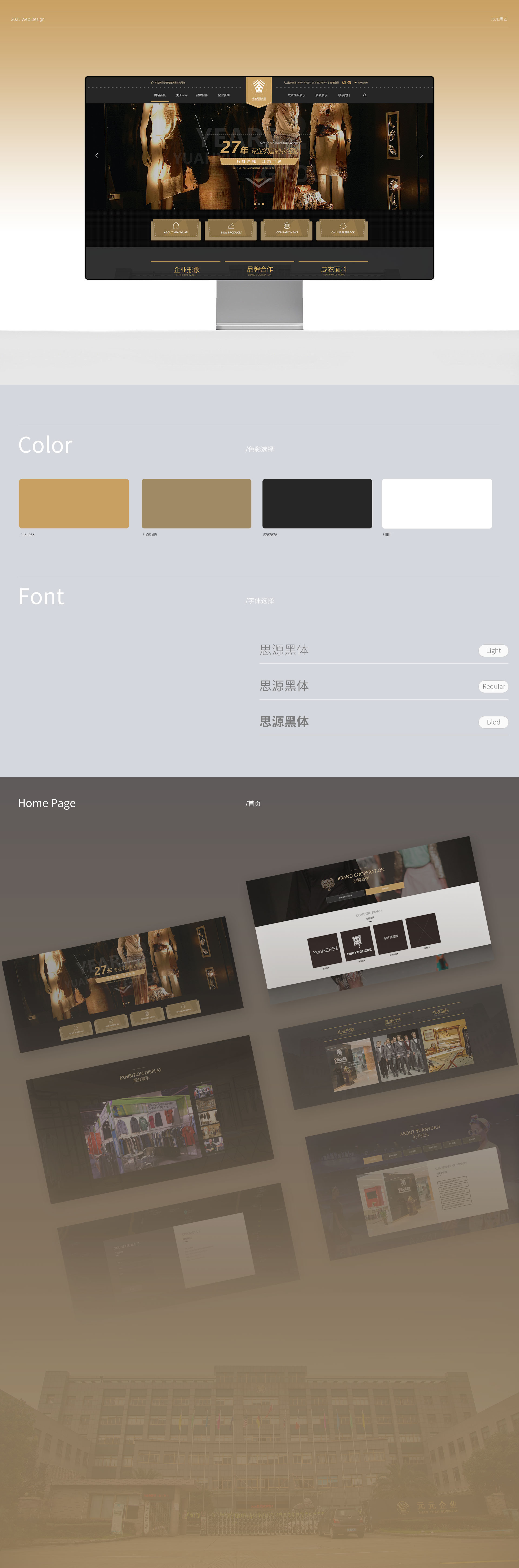 寧波元元集團(tuán)