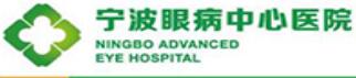 寧波眼病中心醫(yī)院